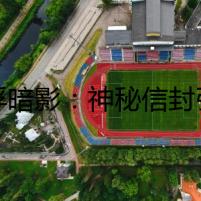幽浮暗影：神秘信封引發(fā)的驚魂