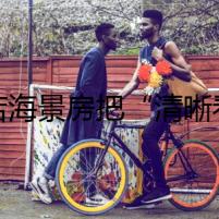 酒店海景房把“清晰看軍港”當(dāng)賣點(diǎn)泄密被查