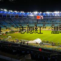 道縣：“志愿紅”溫暖春運(yùn)回家路
