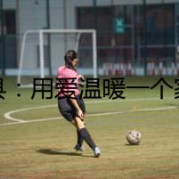 道縣：用愛(ài)溫暖一個(gè)家  孤寡老人笑顏開(kāi)