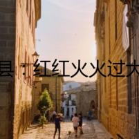 道縣：紅紅火火過(guò)大年
