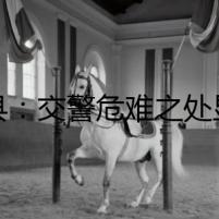 道縣：交警危難之處顯身手獲贈錦旗