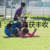 道縣：馬蹄喜獲豐收  農(nóng)戶采挖忙