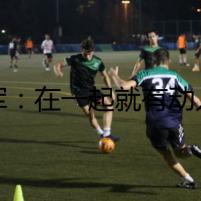 雷軍：在一起就有動人故事，小米12周年致米粉的信