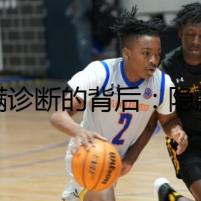 耳螨診斷的背后：隱藏的陰謀