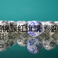 花團錦簇紅旗飄 喜迎國慶氛圍濃