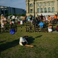 茶香迷局：謎底藏于葉片間