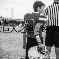 薩蒙巨人之錘：絕地兇靈
