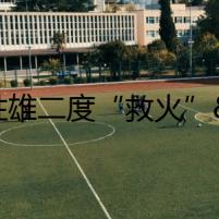 許勝雄二度“救火” 冷衙門繼續(xù)空轉(zhuǎn)