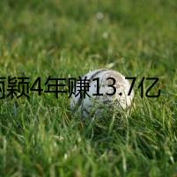 趙麗穎4年賺13.7億買1億豪宅 懶理前夫馮紹峰花邊緋聞