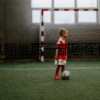 高以翔最后一部劇怪你過分美麗開播 高以翔怎么出意外的事件始末