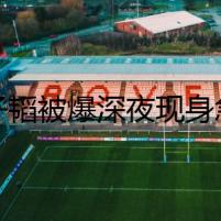 黃子韜被爆深夜現身急診 回應稱只是過敏沒大礙