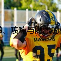 鼻涕、噴嚏與隱藏的秘密