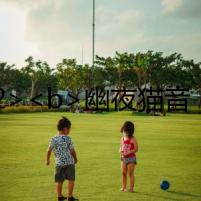<h2><b>幽夜貓音</b></h2>