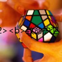 <h2><b>致命護(hù)衛(wèi)犬：信任的背后</b></h2>