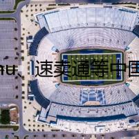 Temu、速賣通等中國平臺(tái)，在萬億級(jí)市場大洗牌！