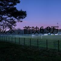 3億成本，首映6.9萬，中美觀眾都不買賬，最慘好萊塢大片誕生了
