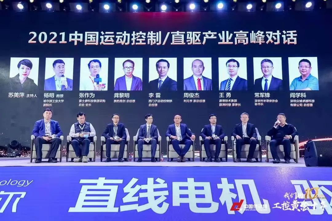 CDDIA 2021年度直驅(qū)領域技術創(chuàng)新先鋒品牌-青島同日智能技術有限公司